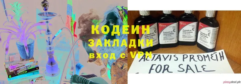 Кодеин Purple Drank  цены   Луза 